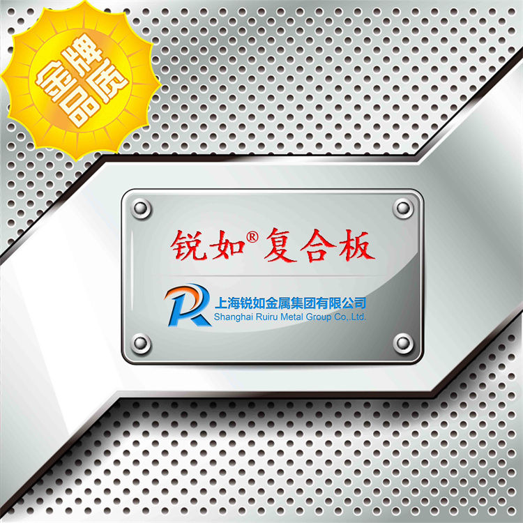 復(fù)合板、復(fù)合管